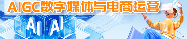  数字媒体设计师